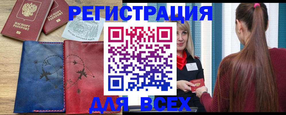 прописка в квартире в Слободской