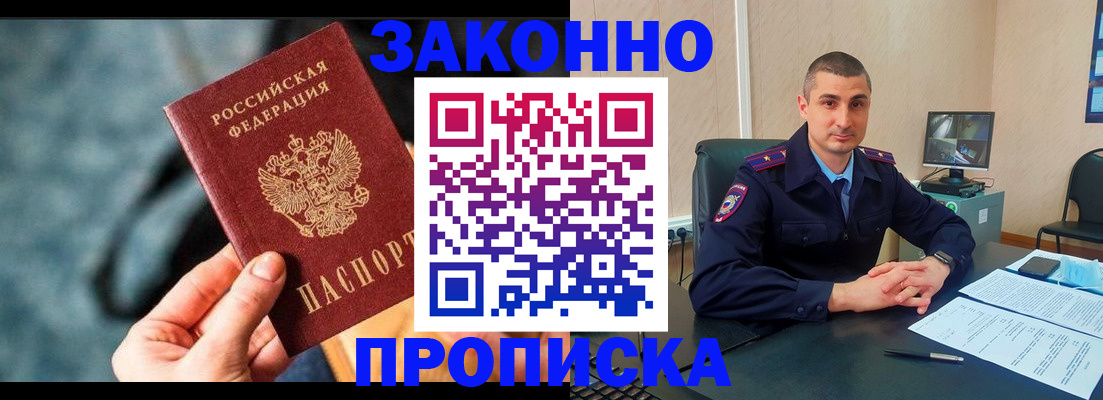 прописка для кредита в Слободской