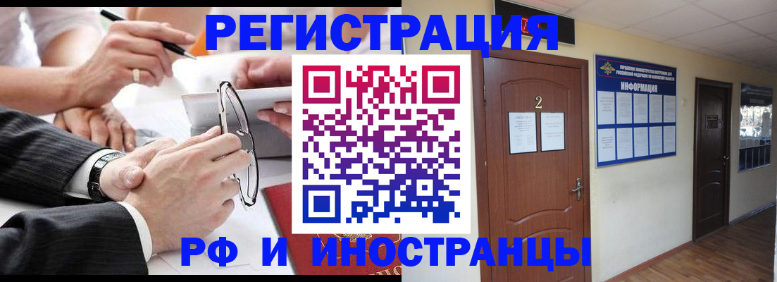 прописка паспорт в Слободской
