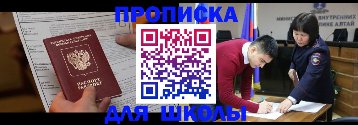 прописка паспорт в Слободской