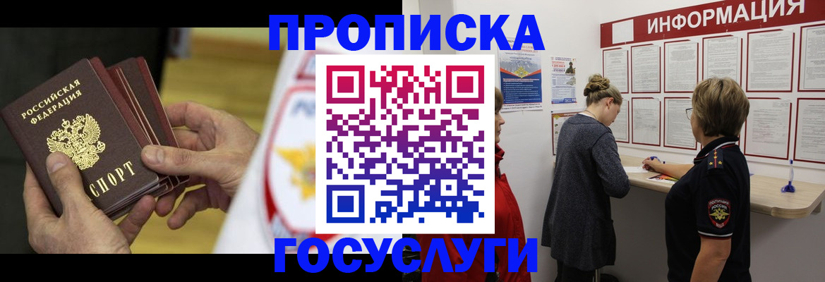 прописка для кредита в Слободской