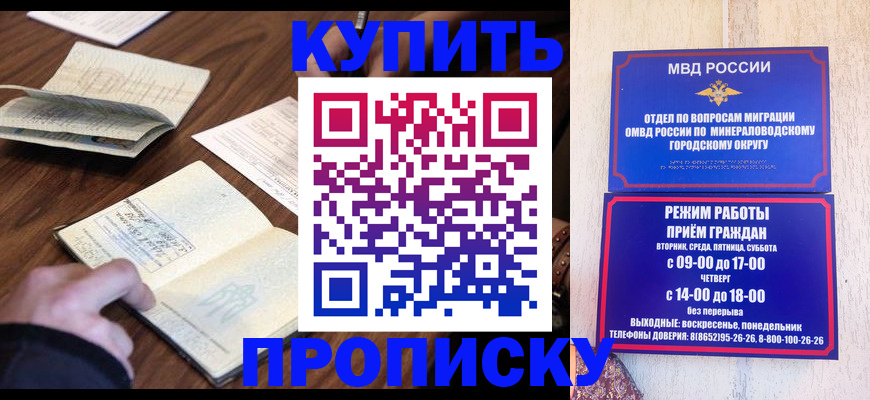 прописка для школы в Слободской