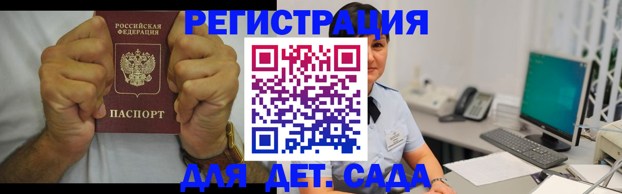 временная регистрация недорого в Слободской