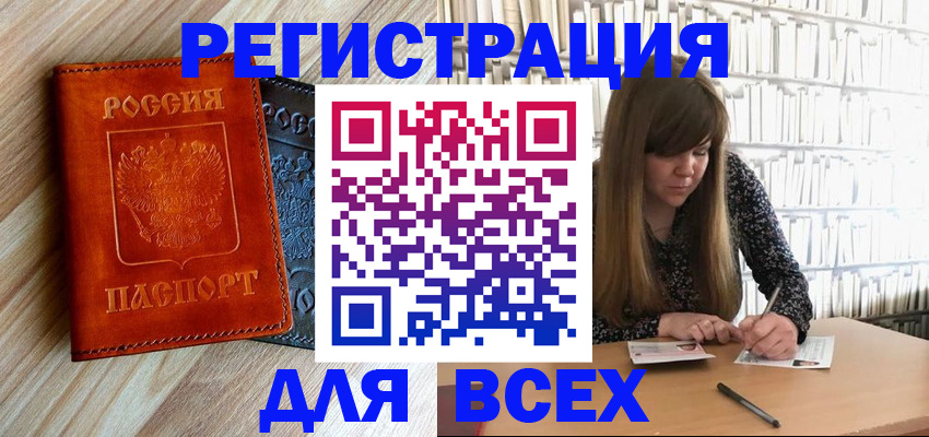 временная прописка в Слободской