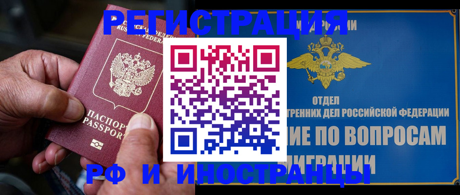 прописка штамп в Слободской