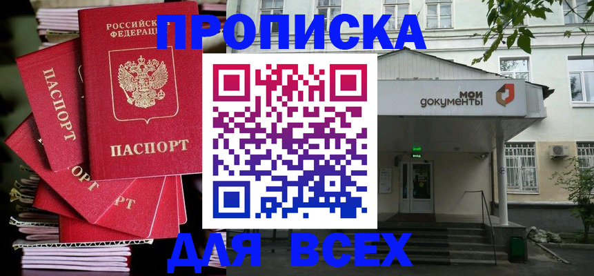 временная регистрация поиск в Слободской