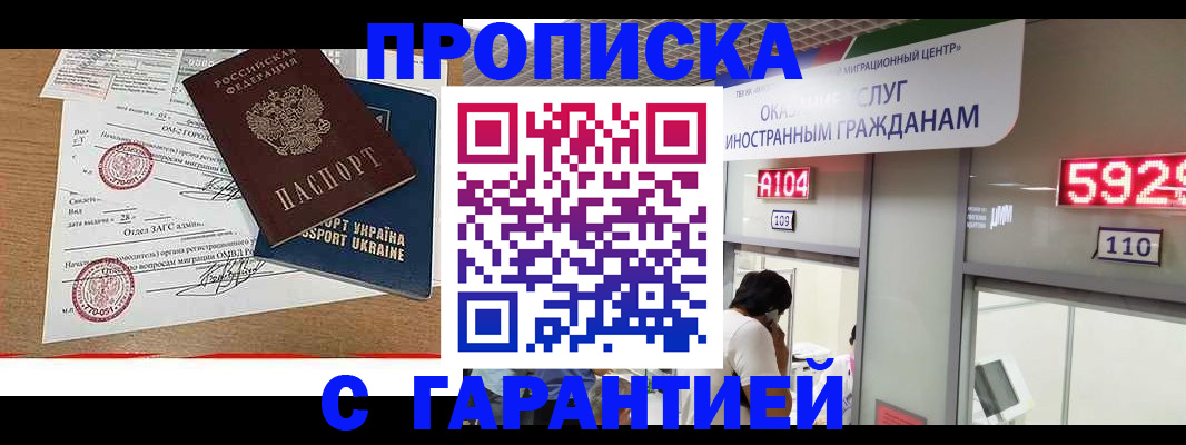 где прописаться в Слободской