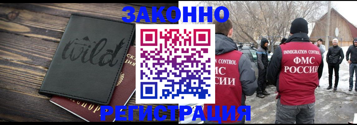 прописка гарантия в Слободской